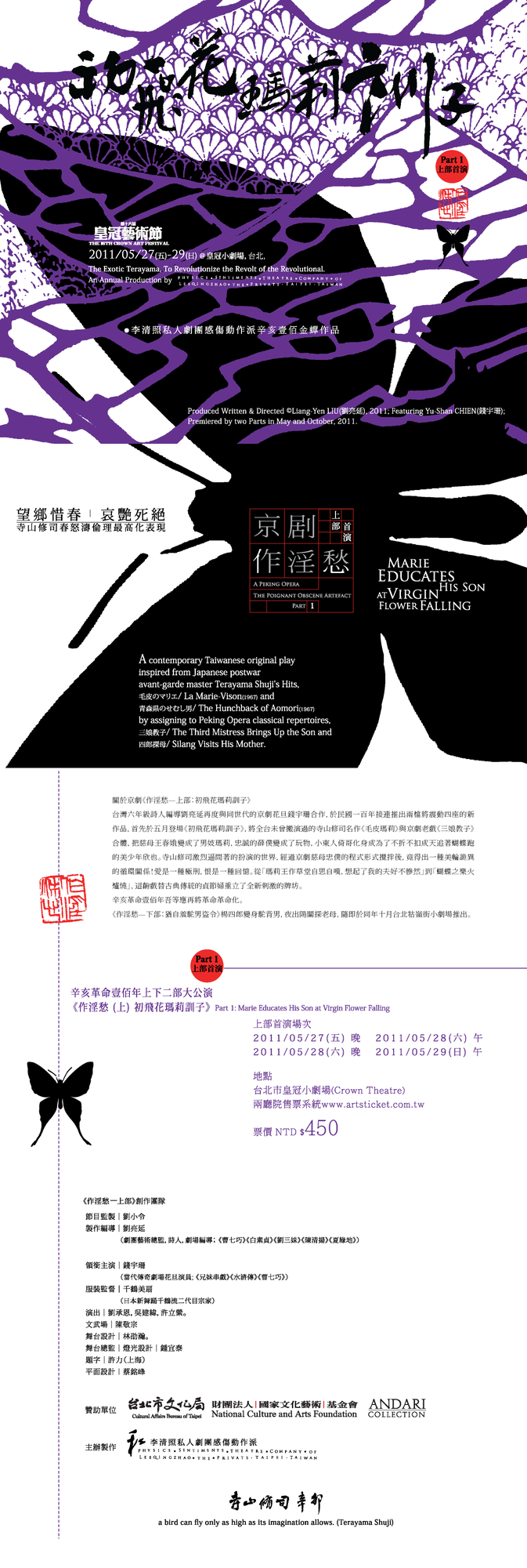 《初飛花瑪莉訓子》DM