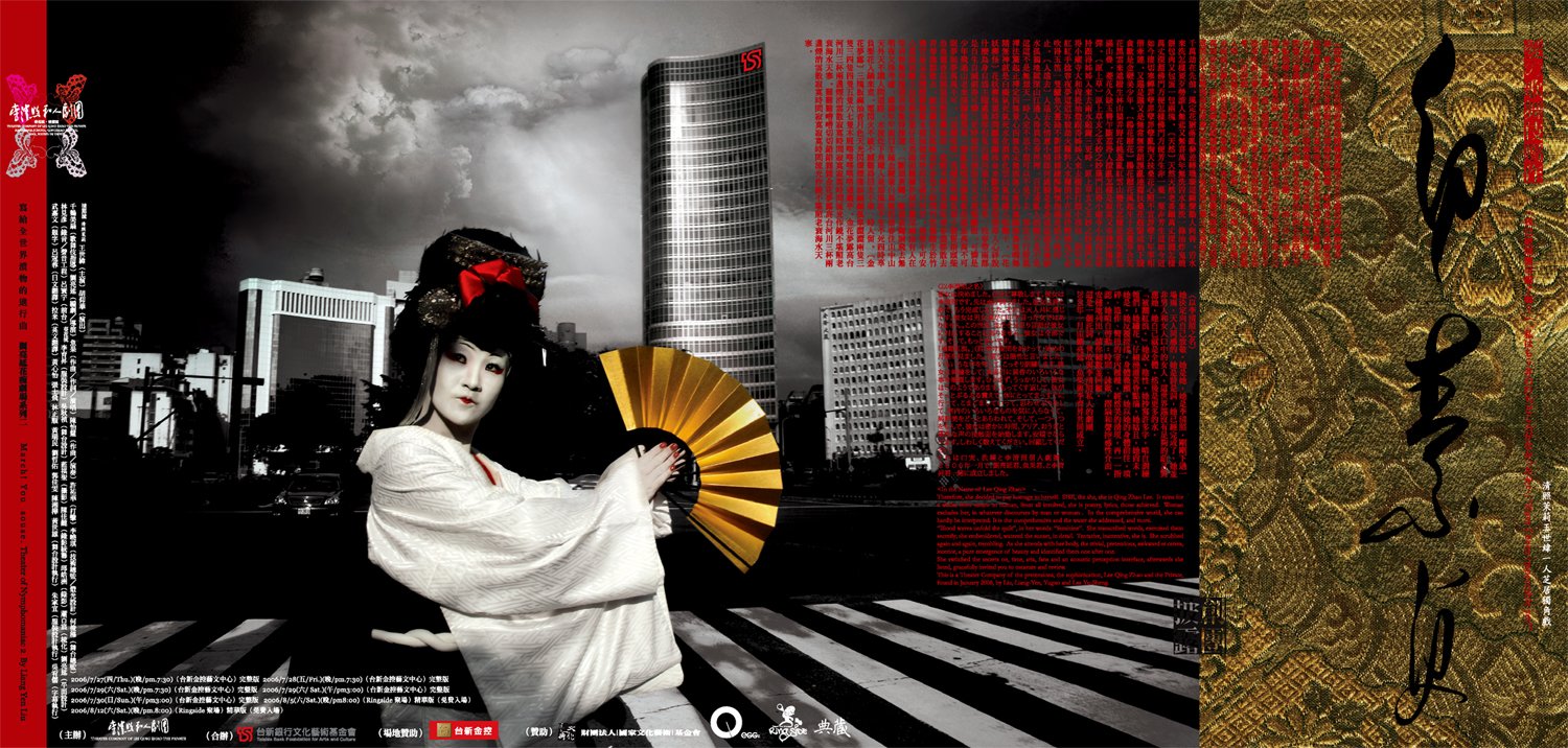《白素貞》海報