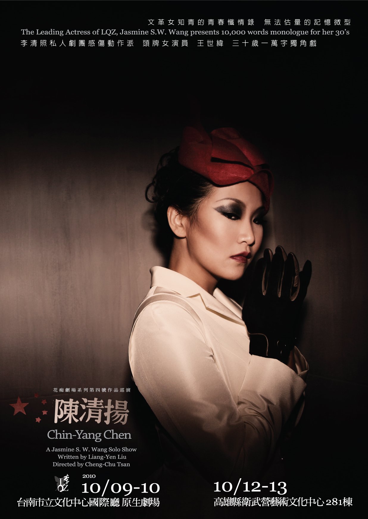 《陳清揚》DM
