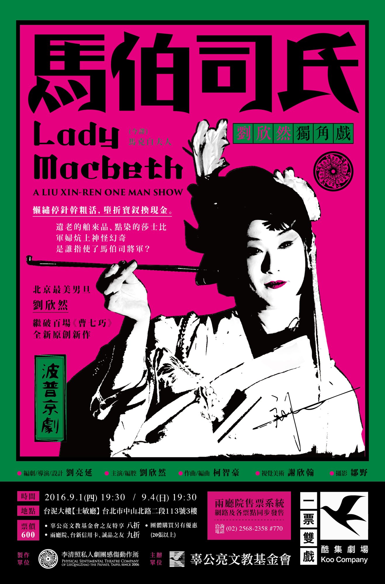 《馬伯司氏》DM